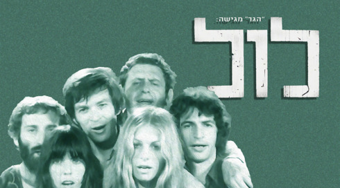 1920 1080 לול לוגו טלוויזיה (1)