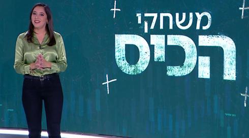 משחקי הכיס | 09.05.22
