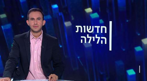 חדשות הלילה | 08.11.22