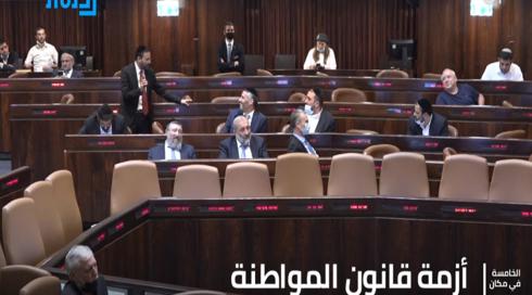 الخامسة المواطنة