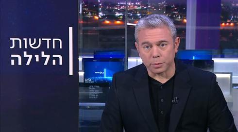 חדשות הלילה | 26.12.22