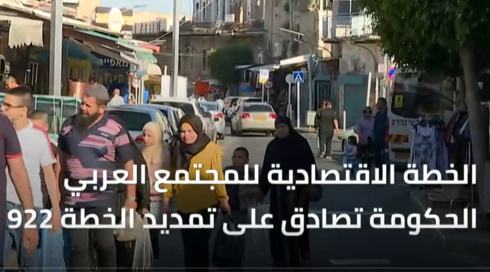 النشرة المسائية