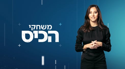 משחקי הכיס