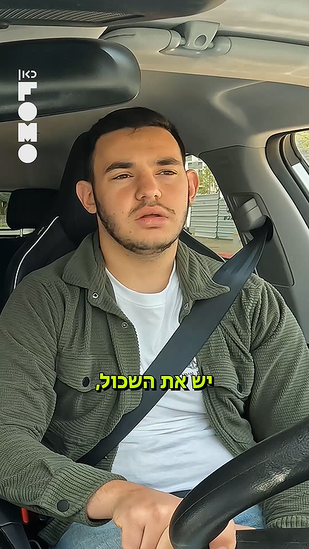 נהגת מלווה.נהגת מלווה