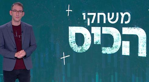 משחקי הכיס | 17.02.22