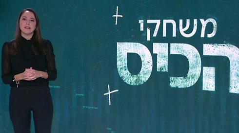 משחקי הכיס | 27.01.22