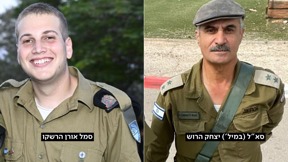 סגן אלוף (מיל') יצחק הרוש וסמל אורן הרשקו ז"ל