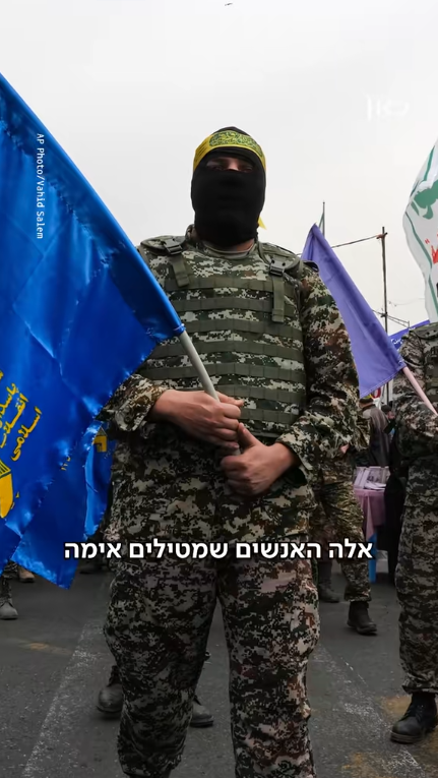 הבסיג'.הבסיג'