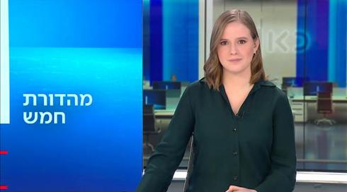 מהדורת חמש | 02.01.23