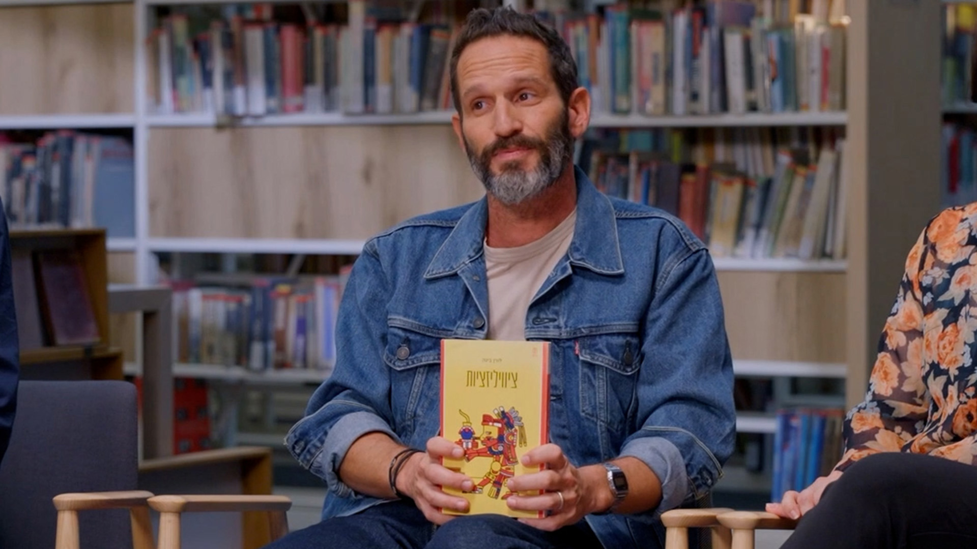 גורי אלפי | ציוויליזציות