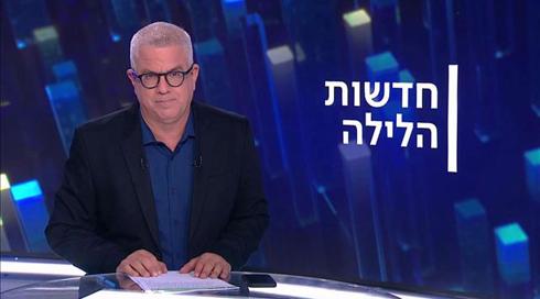 חדשות הלילה | 11.11.21