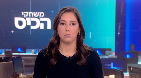 משחקי הכיס | 02.12.24