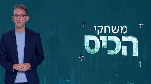 משחקי הכיס | 05.10.21