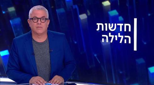 חדשות הלילה | 04.11.21