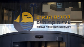 ארץ עיר | העברת מאות אלפי שקלים של כסף ציבורי בחצי דקה: מה קורה בעיריית קריית ים