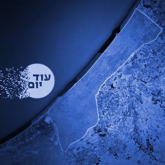 Squer Blue עזה