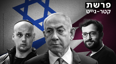 פרשת קטרגייט: יונתן אוריך, בנימין נתניהו, אלי פלדשטיין
