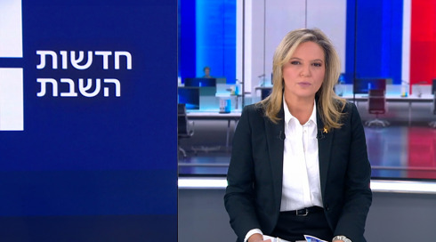 חדשות השבת | 07.12.24