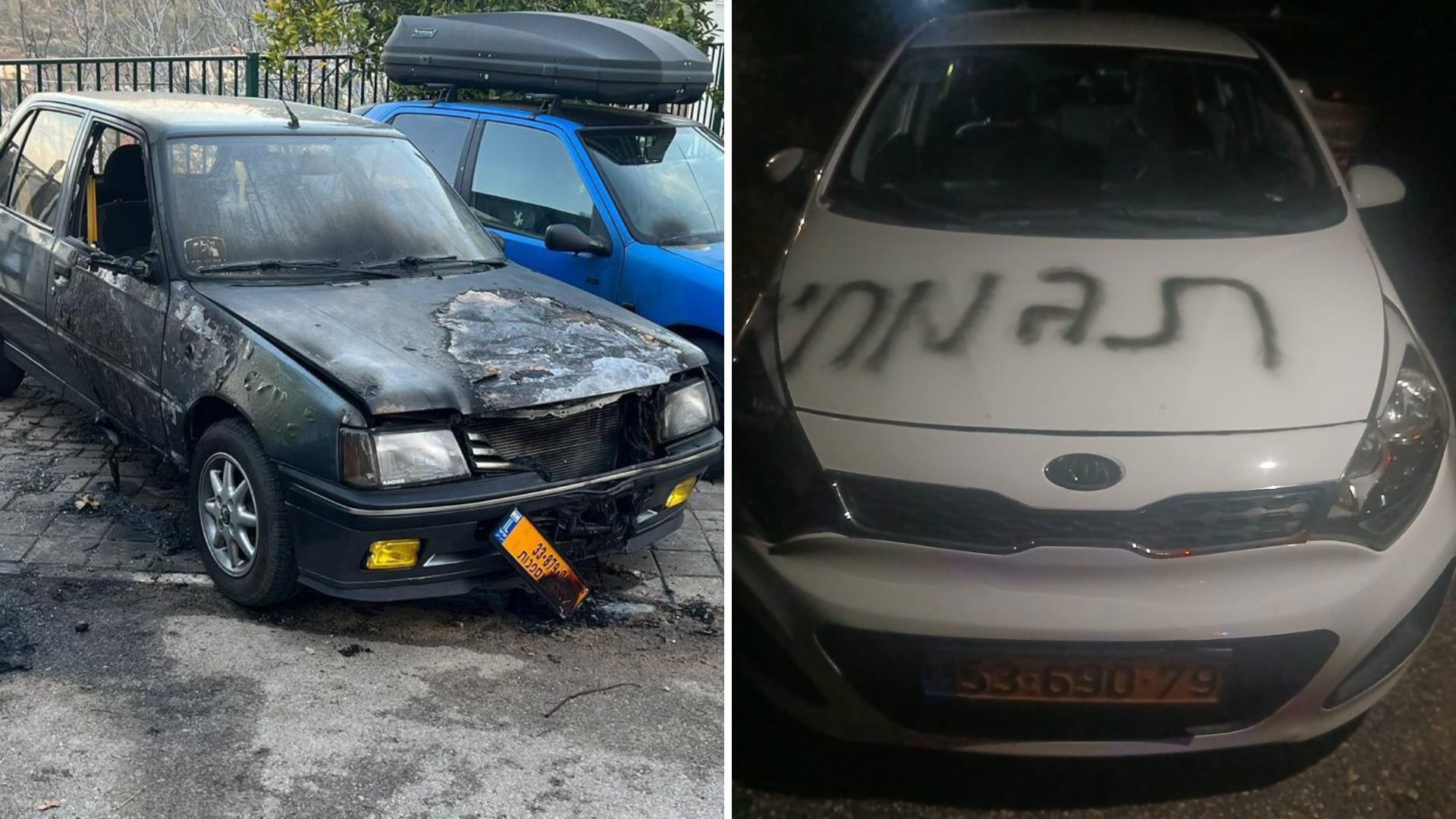 השחתת כלי רכב, עין ראפא