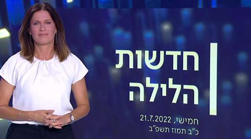 חדשות הלילה | 21.07.22