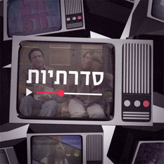 סדרתיות