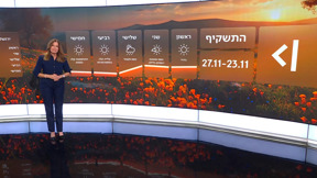 התחזית  22.11.25