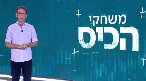 משחקי הכיס | 03.12.20