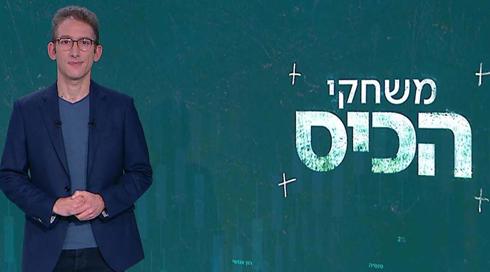 משחקי הכיס | 06.02.22
