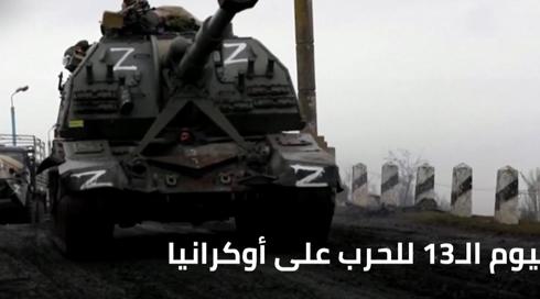 المسائية أوكرانيا 
