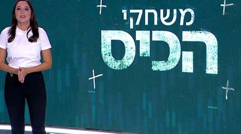 משחקי הכיס | 13.09.22