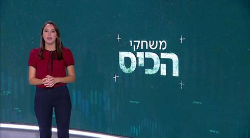 משחקי הכיס | 01.08.21