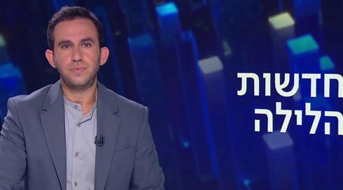 חדשות הלילה | 15.11.22