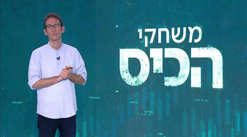 משחקי הכיס | 22.06.20
