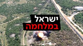 דובר צה"ל