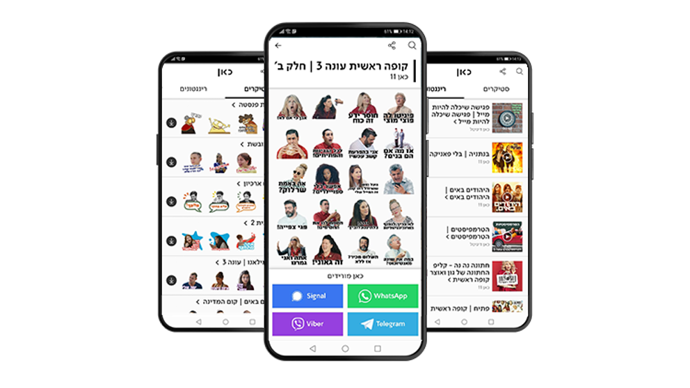 כאן סטיקרים.כאן סטיקרים כאן סטיקרים