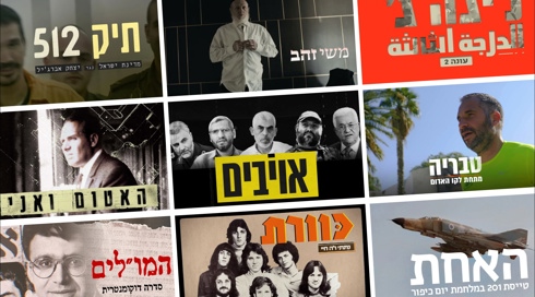 מומלצים סדרות דוקו