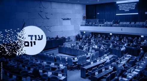 מליאת הכנסת
