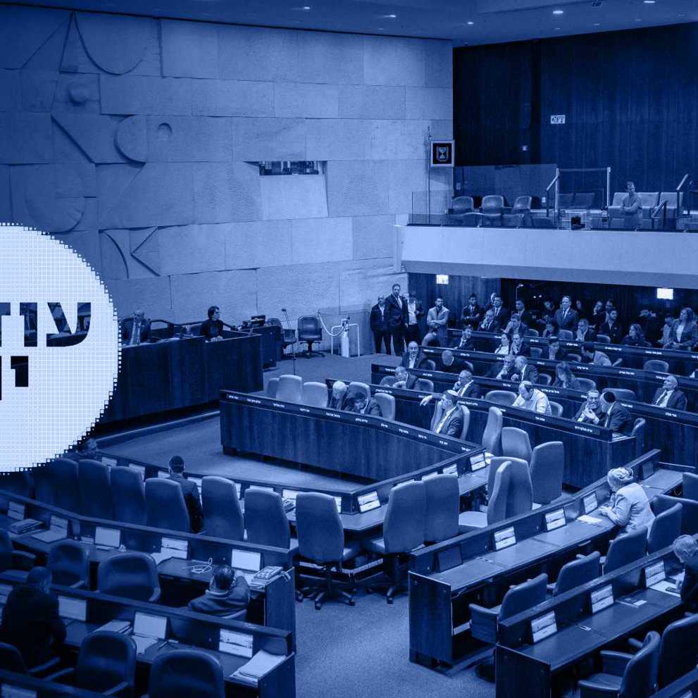 מליאה מלבני 240225