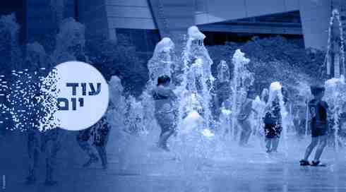 חום אימים