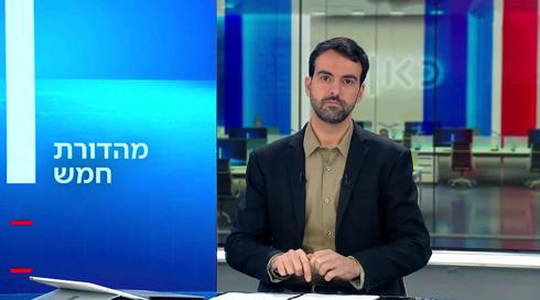 מהדורת חמש | 15.12.22