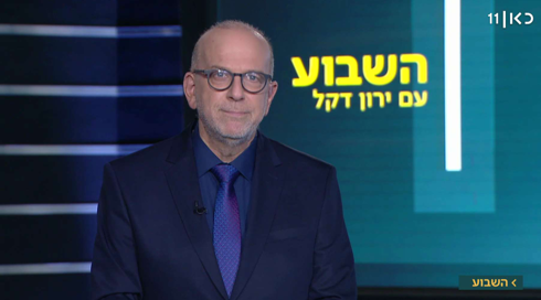 השבוע עם ירון דקל | 08.03.19