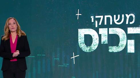 משחקי הכיס | 19.04.22