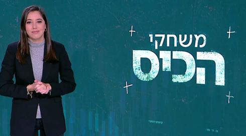 משחקי הכיס | 24.01.22