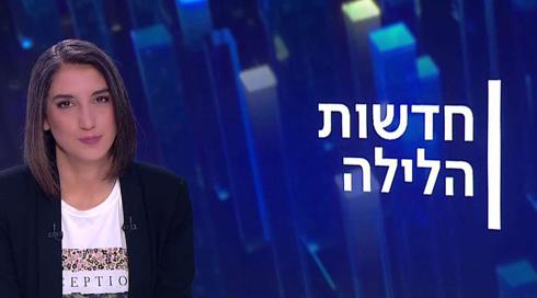 חדשות הלילה | 23.03.22