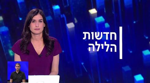 חדשות הלילה | 25.10.20