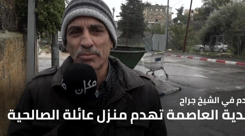 النشرة المسائية مع نايف سارجي 19.1.2022