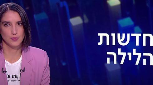 חדשות הלילה | 12.06.22