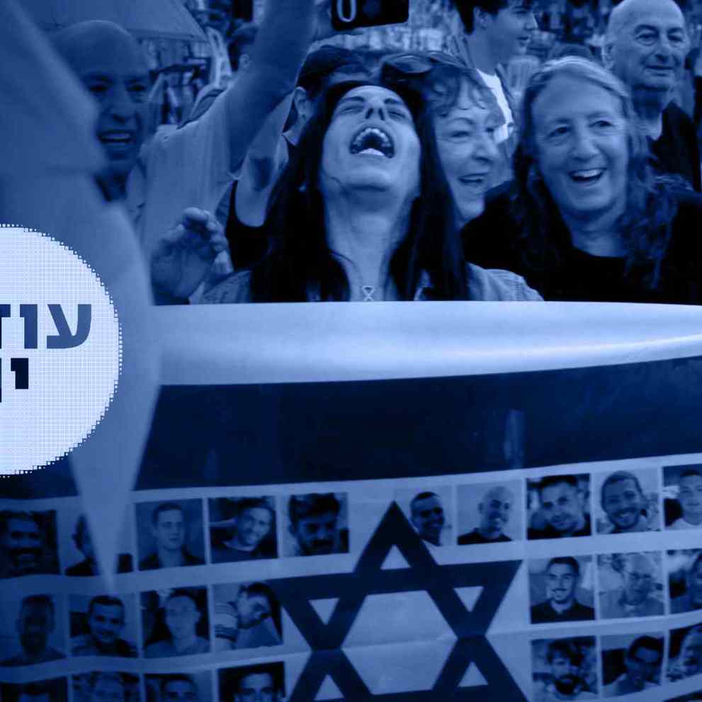 עסקה היסטורית 169 כחול