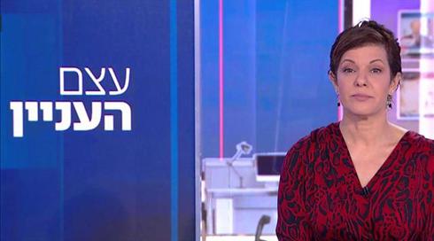 עצם העניין | 12.08.21