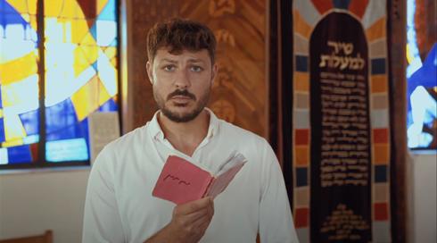 עודד הרוש - כאן פיוט